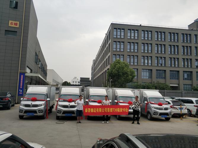 上海旺鸿汽车销售团购订单售出10台t3系列厢式货车!